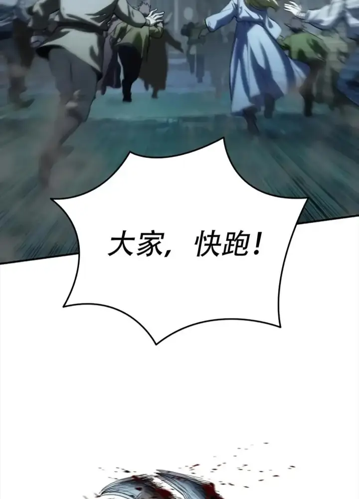 《星剑大师》第115话图152
