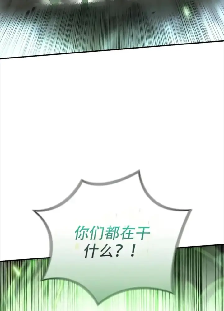 《星剑大师》第115话图167