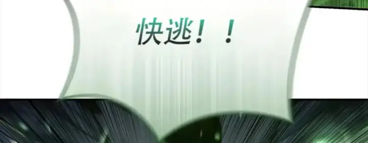 《星剑大师》第115话图170