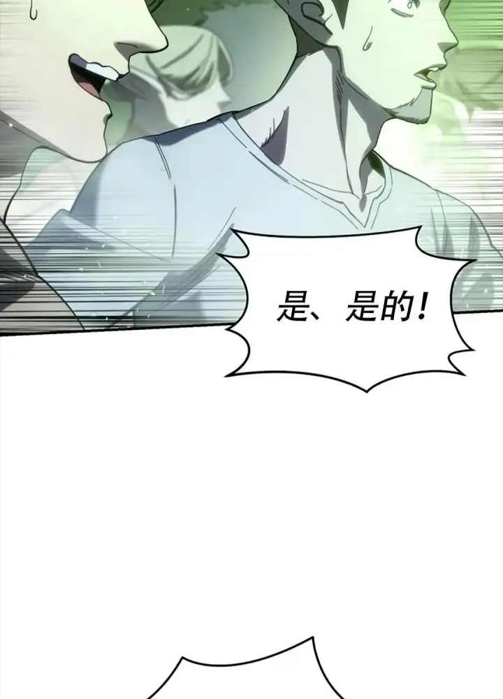 《星剑大师》第115话图173
