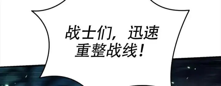 《星剑大师》第115话图174