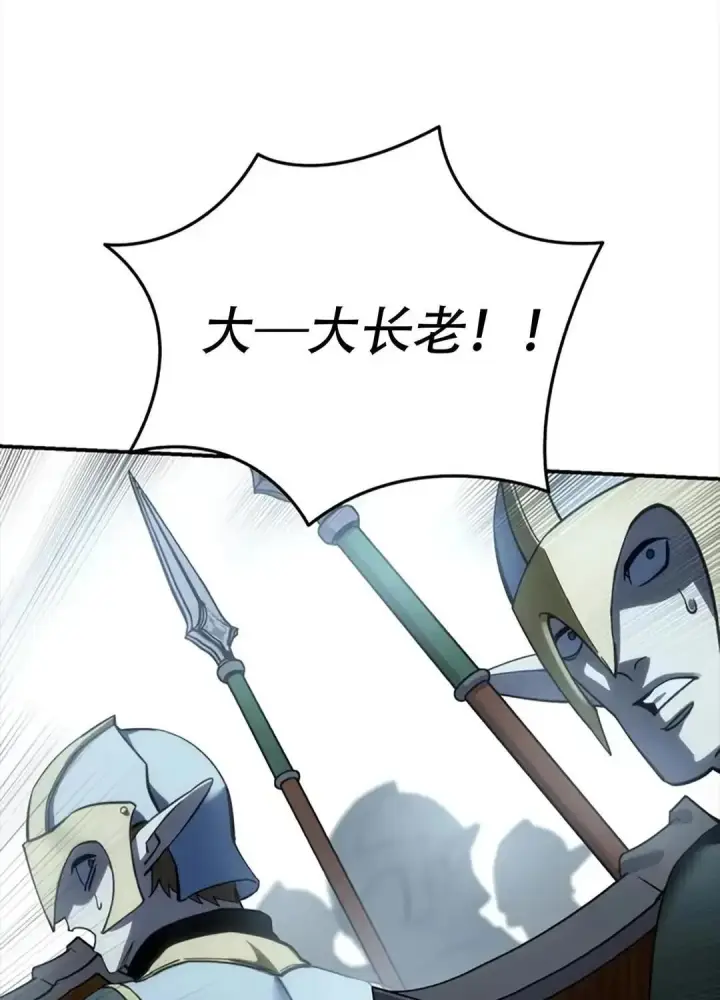 《星剑大师》第115话图200
