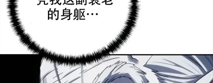 《星剑大师》第115话图205