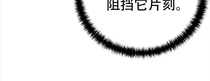 《星剑大师》第115话图207