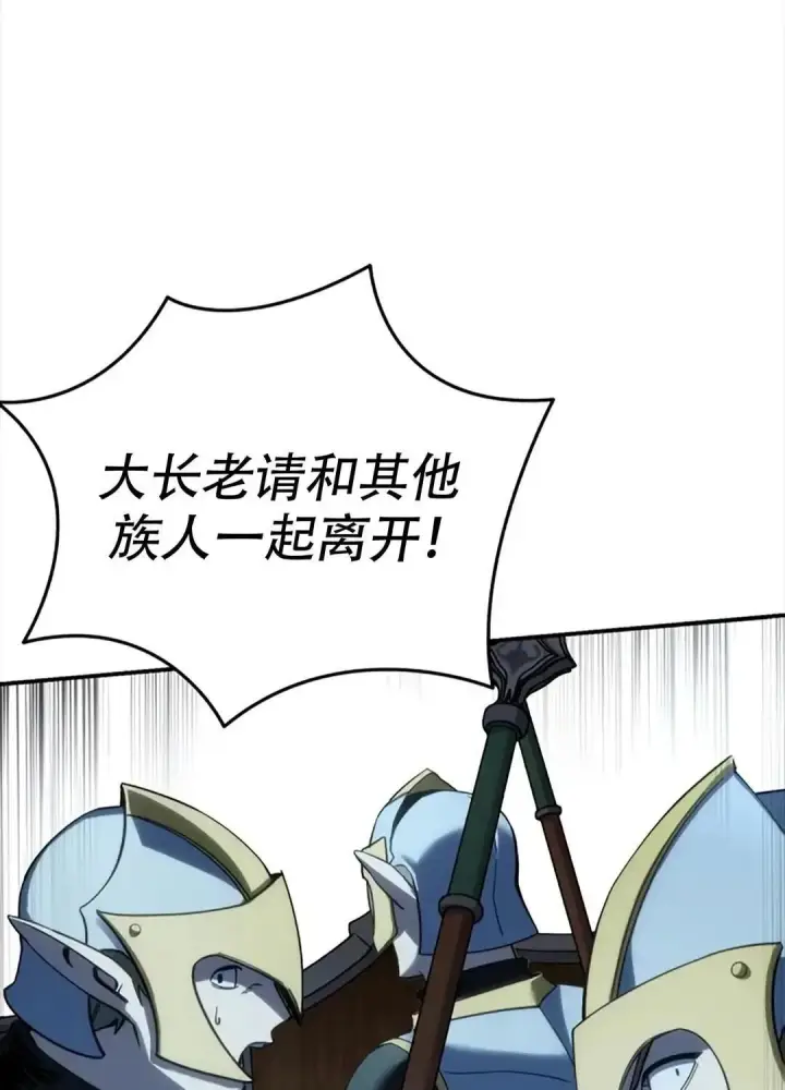 《星剑大师》第115话图208