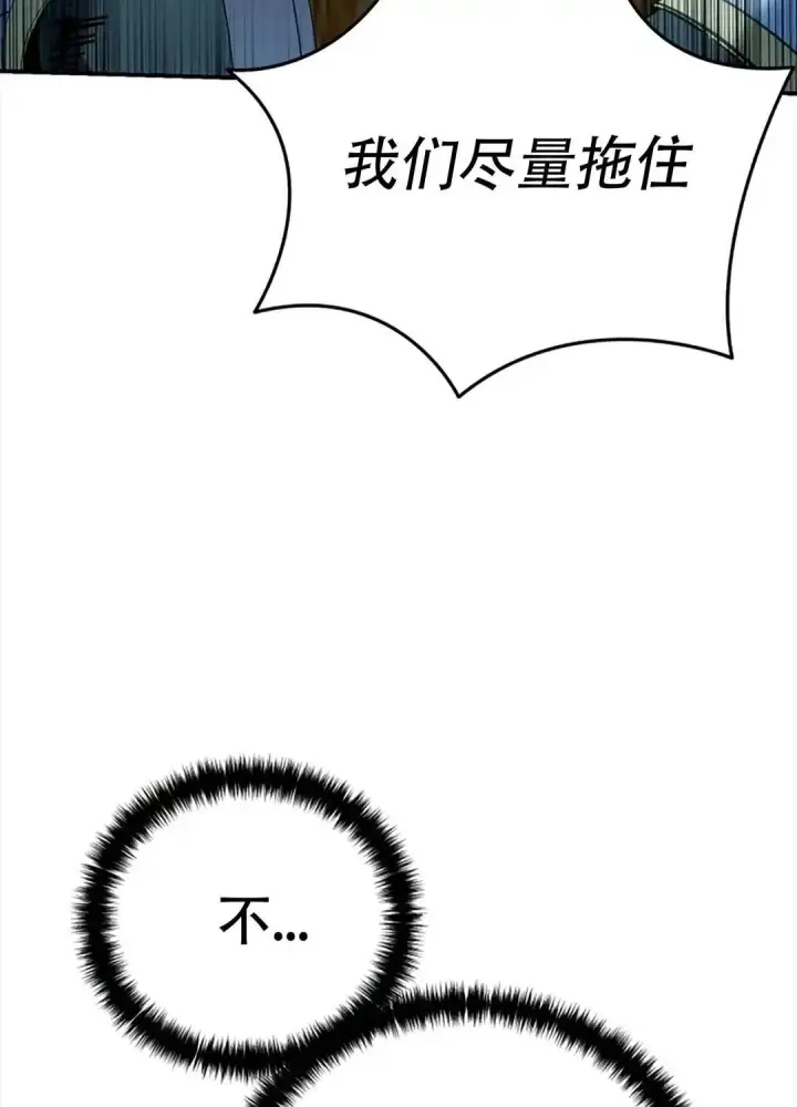 《星剑大师》第115话图210