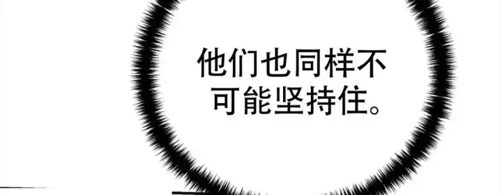 《星剑大师》第115话图211