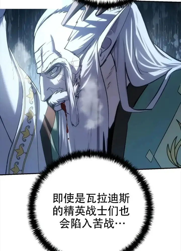 《星剑大师》第115话图212