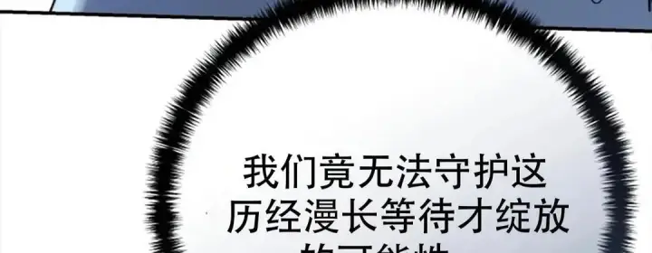 《星剑大师》第115话图216