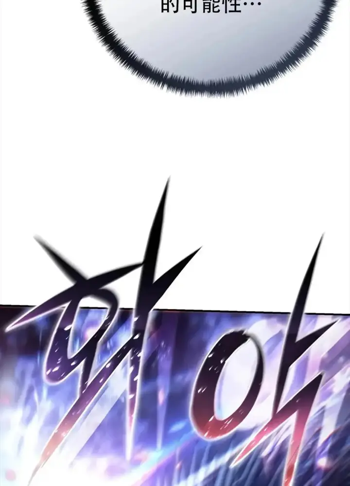 《星剑大师》第115话图217