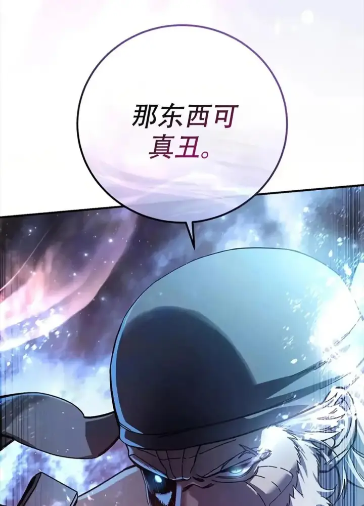 《星剑大师》第115话图227