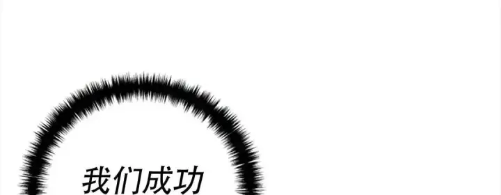 《星剑大师》第115话图32