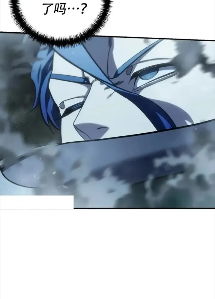 《星剑大师》第115话图33