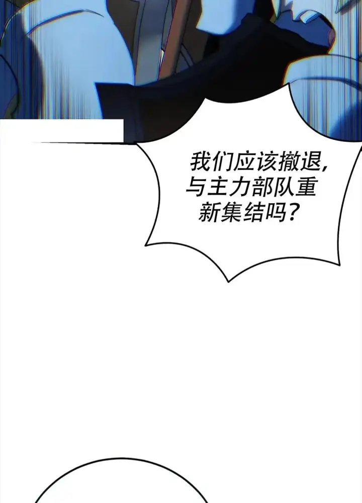 《星剑大师》第115话图46