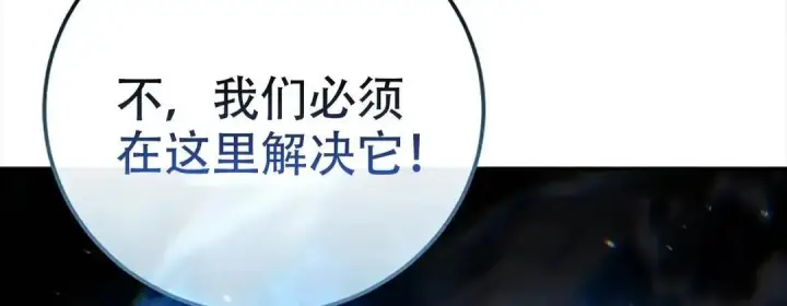 《星剑大师》第115话图47