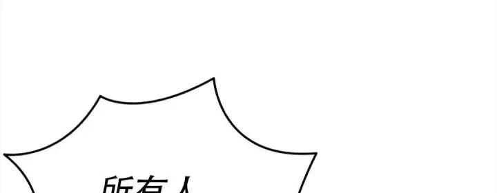 《星剑大师》第115话图51