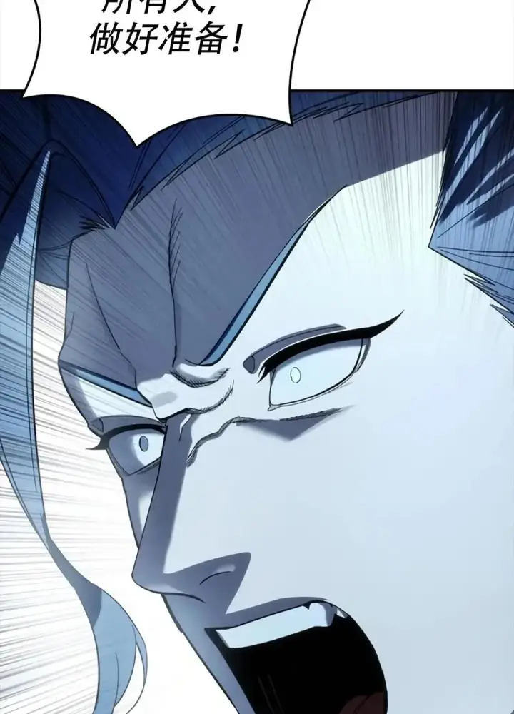 《星剑大师》第115话图52