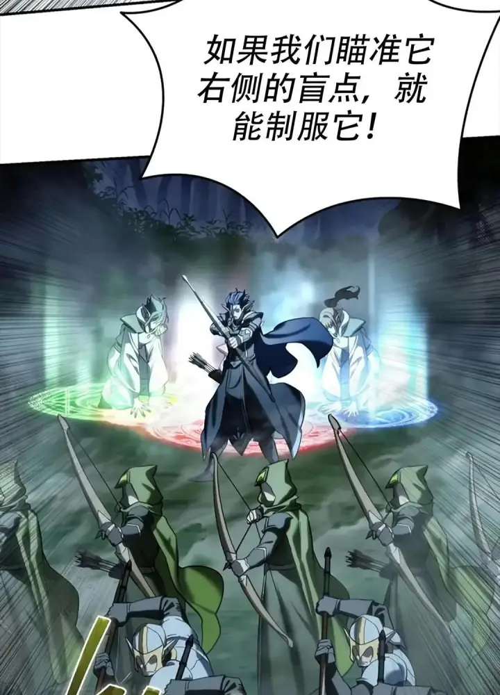 《星剑大师》第115话图54