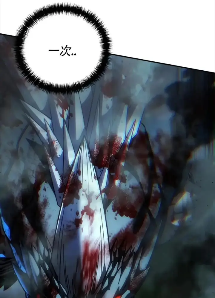 《星剑大师》第115话图57