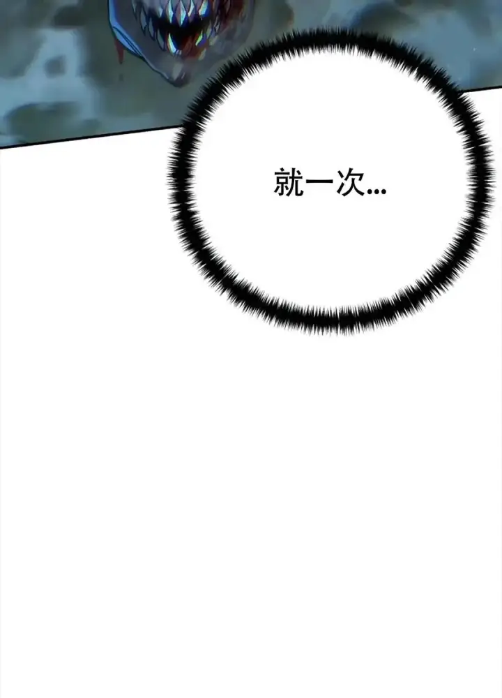 《星剑大师》第115话图59