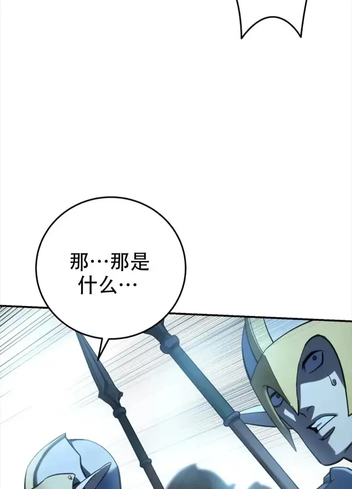 《星剑大师》第115话图63