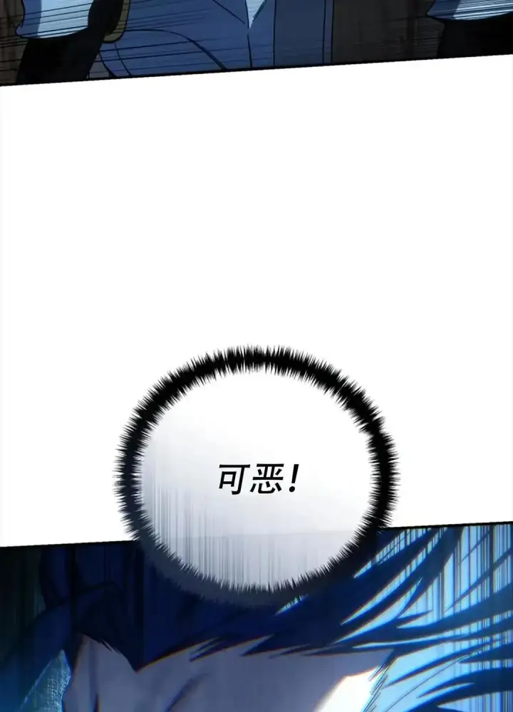 《星剑大师》第115话图65
