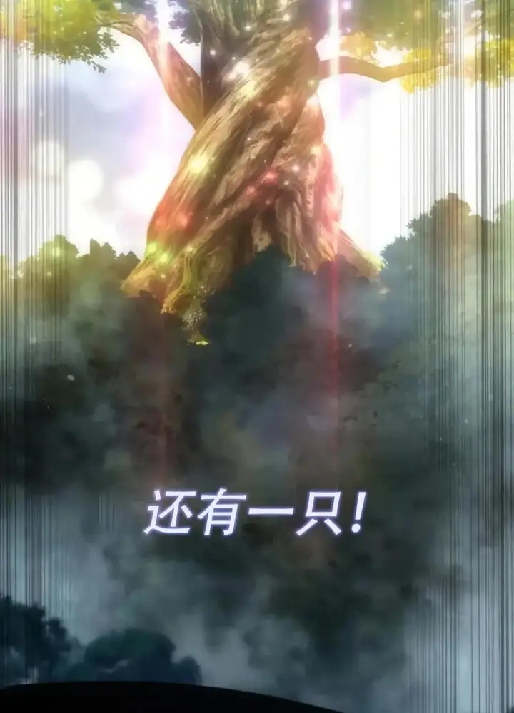 《星剑大师》第115话图77