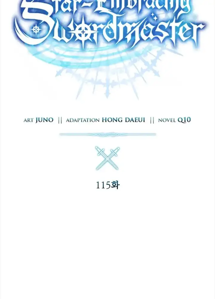 《星剑大师》第115话图83