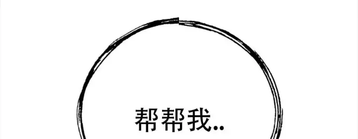 《星剑大师》第115话图84