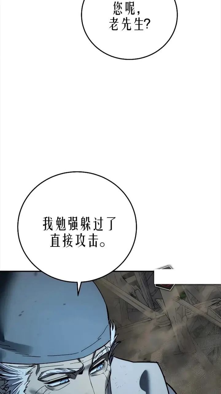 《星剑大师》第116话图107