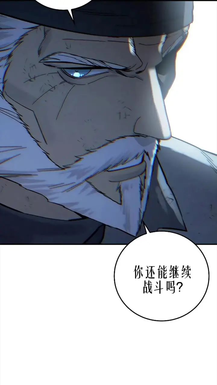 《星剑大师》第116话图109