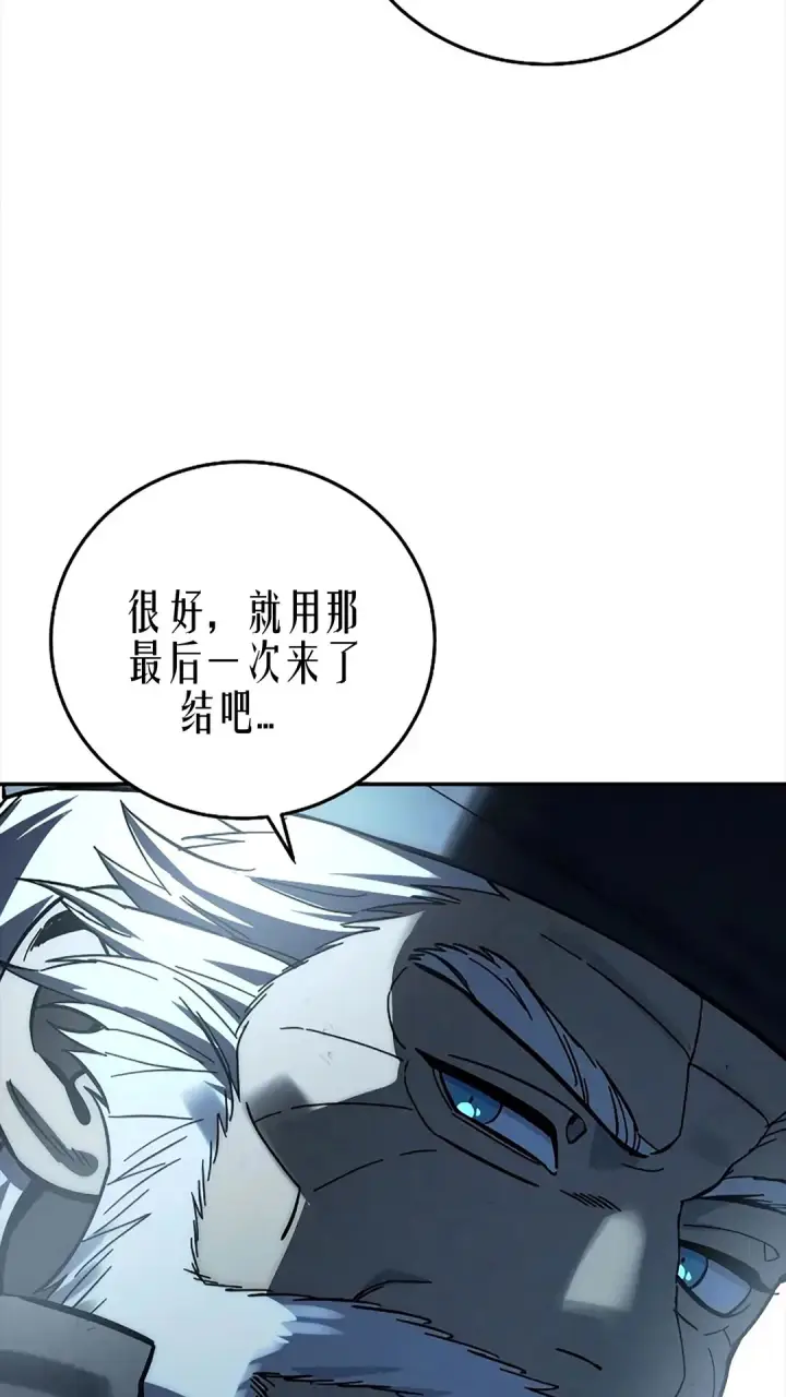 《星剑大师》第116话图114