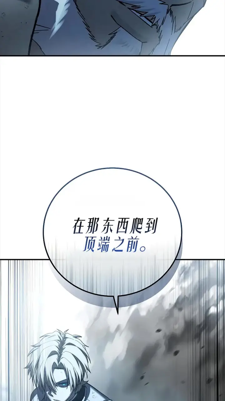 《星剑大师》第116话图115