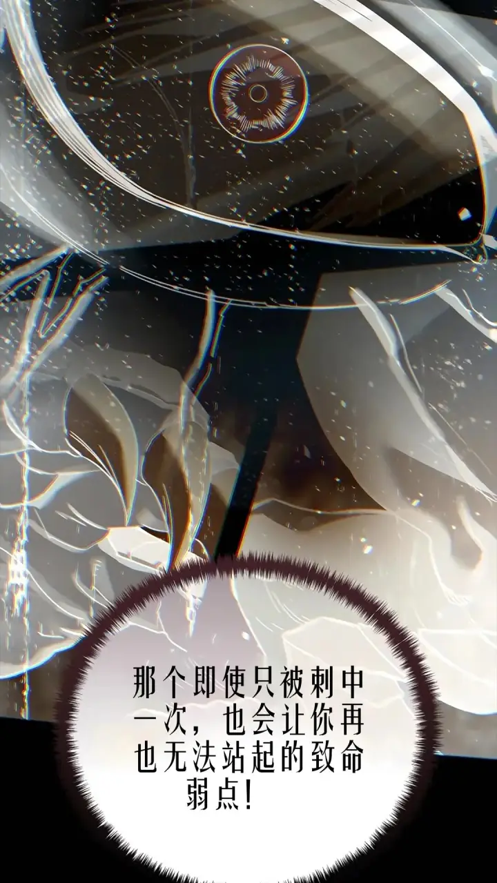 《星剑大师》第116话图23
