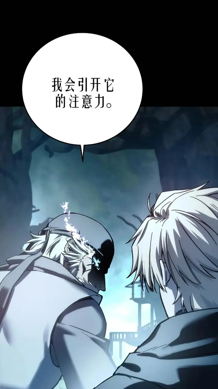 《星剑大师》第116话图27