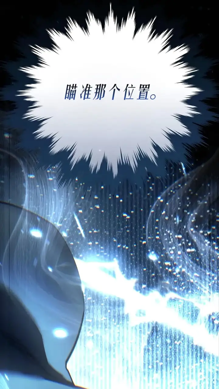 《星剑大师》第116话图29