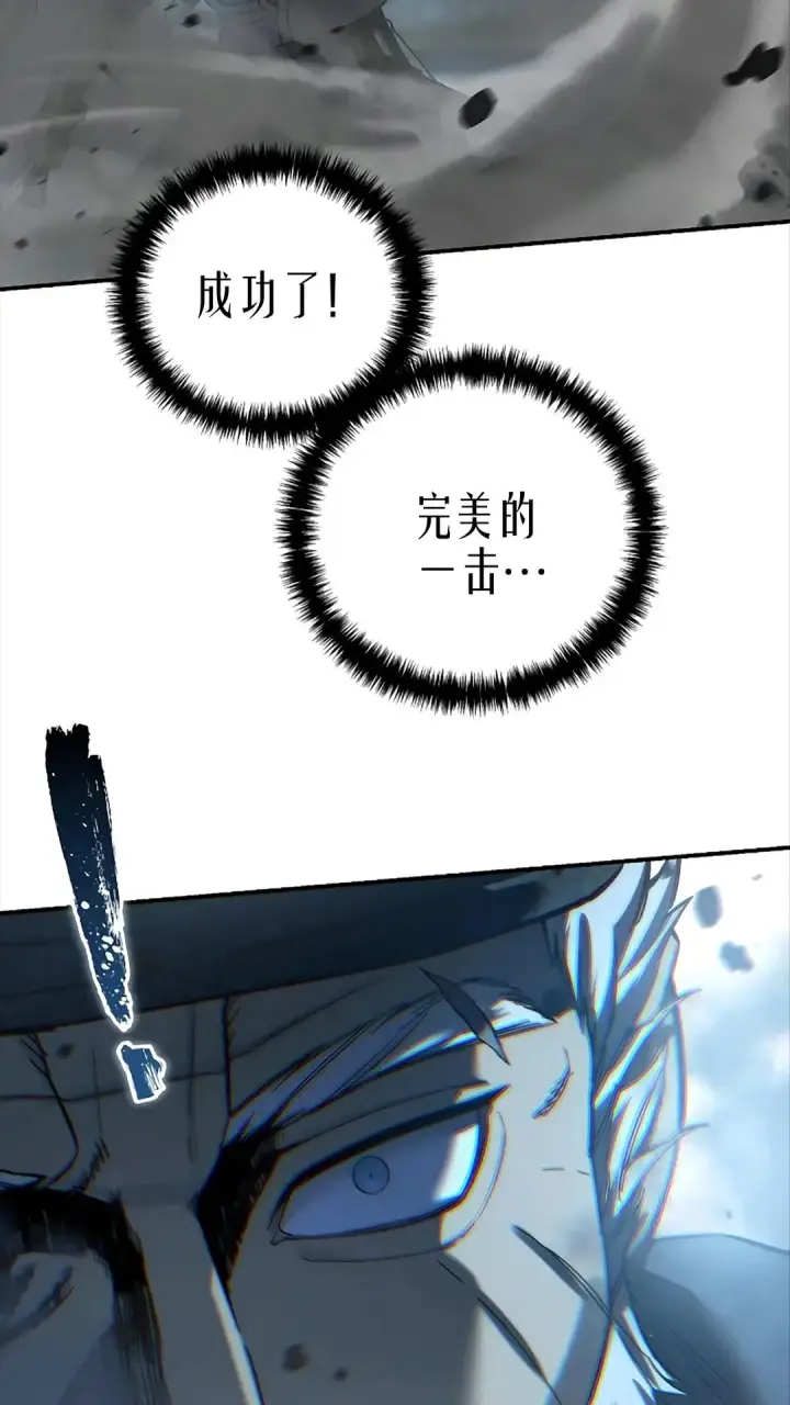 《星剑大师》第116话图34