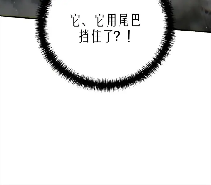《星剑大师》第116话图38