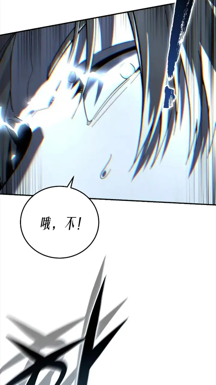 《星剑大师》第116话图52