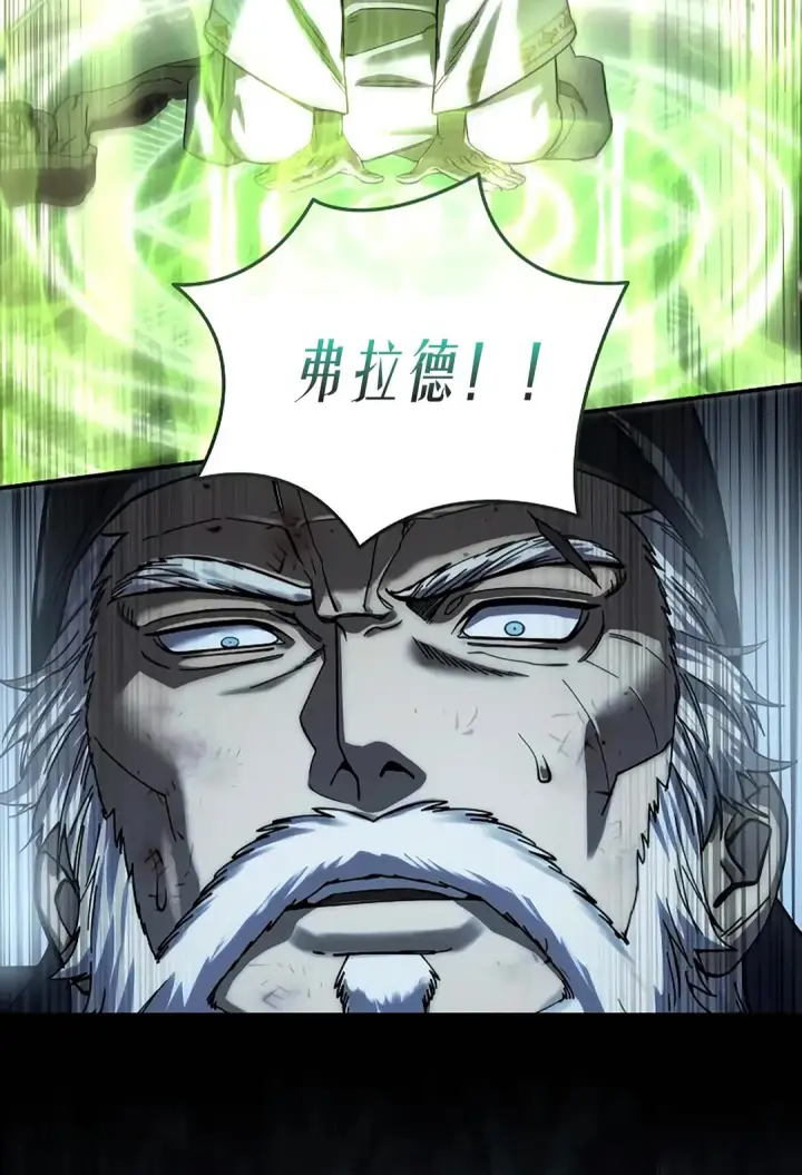 《星剑大师》第116话图88