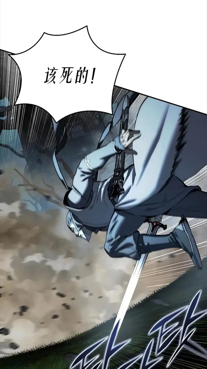 《星剑大师》第116话图93