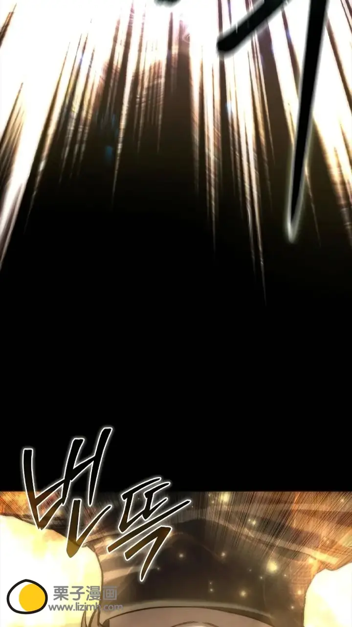 《星剑大师》第117话图108