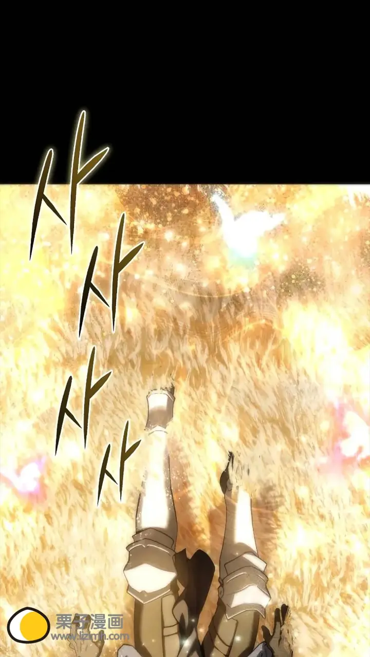 《星剑大师》第117话图110