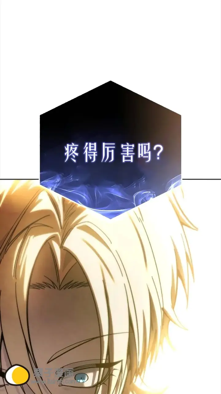 《星剑大师》第117话图114