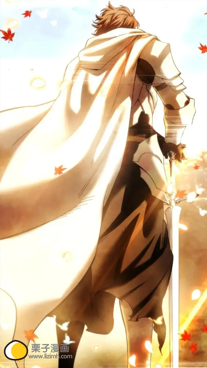 《星剑大师》第117话图121