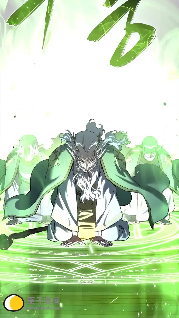 《星剑大师》第117话图14