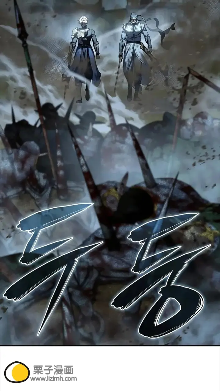 《星剑大师》第117话图2