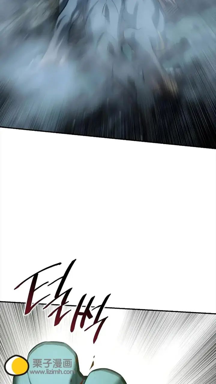 《星剑大师》第117话图25