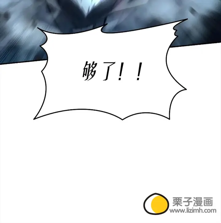 《星剑大师》第117话图30
