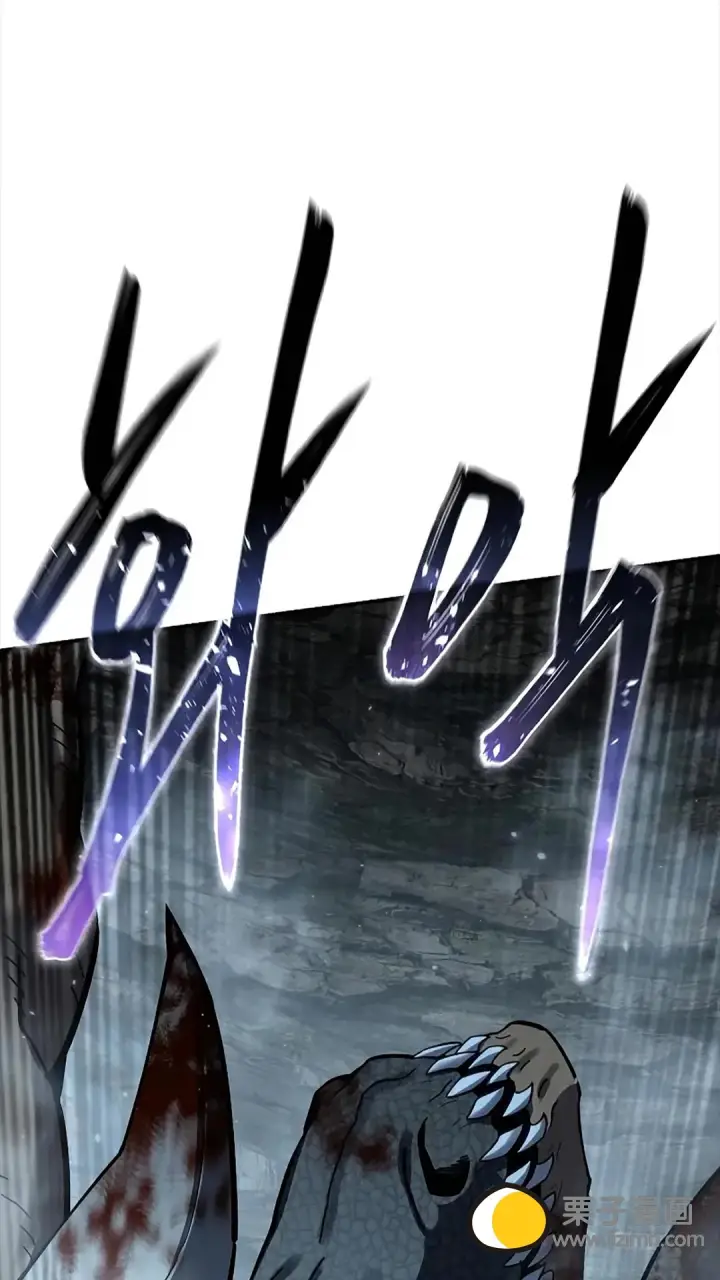 《星剑大师》第117话图33
